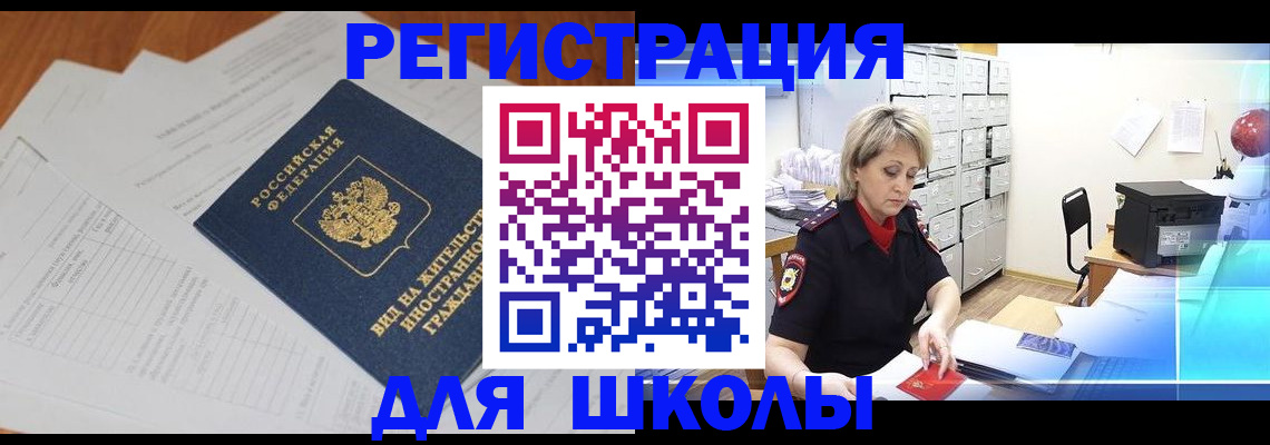 прописка штамп в Кольчугино