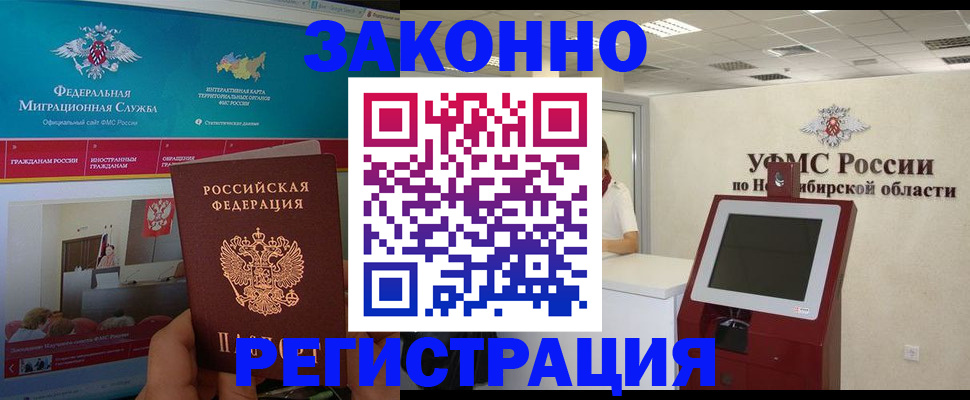прописка штамп в Кольчугино